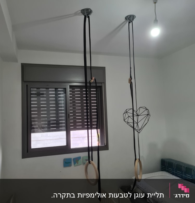טבעות עץ תלויות מהתקרה בחדר ילדים